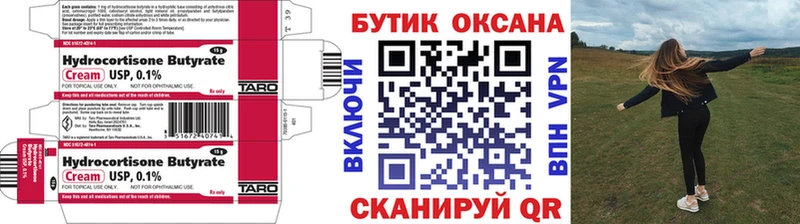 БУТИРАТ бутик  даркнет сайт  Ульяновск 