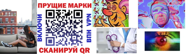 Марки N-bome 1500мкг Ульяновск